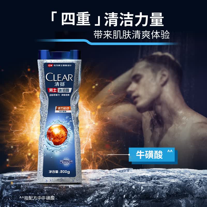 清扬男士平衡控油沐浴露活力运动200g 5.9元 - 86线报
