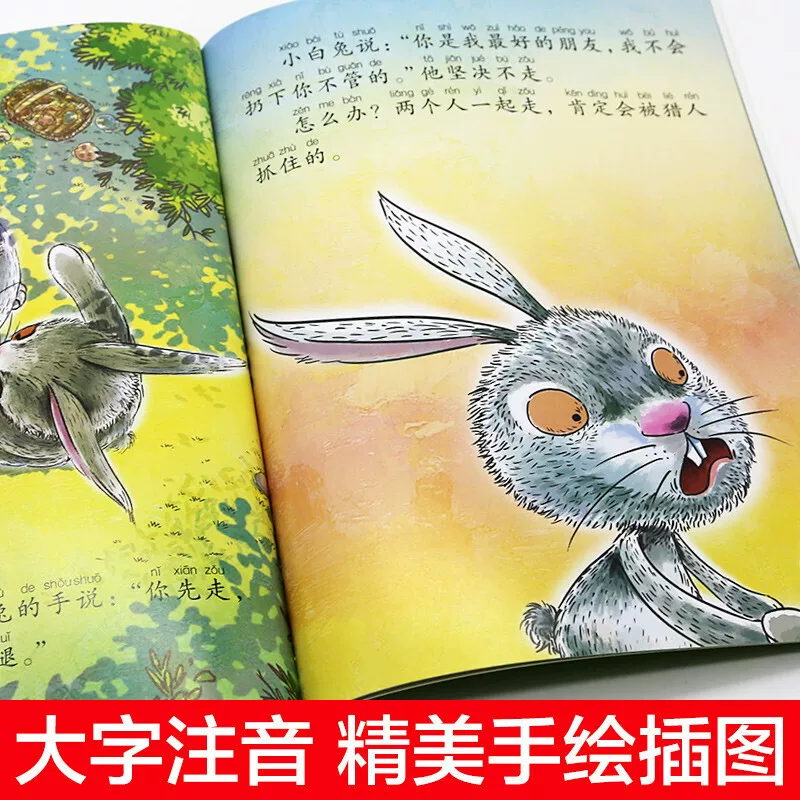 儿童情绪管理与性格培养绘本图画书有声版 4.9元 - 86线报