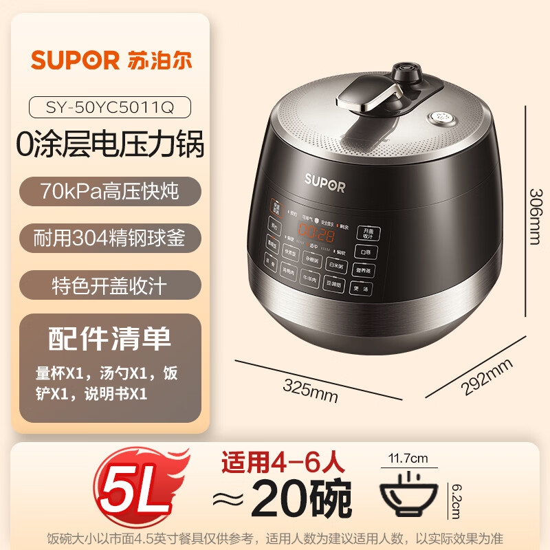 苏泊尔SY-50YC5011Q电饭煲 278.86元 - 86线报