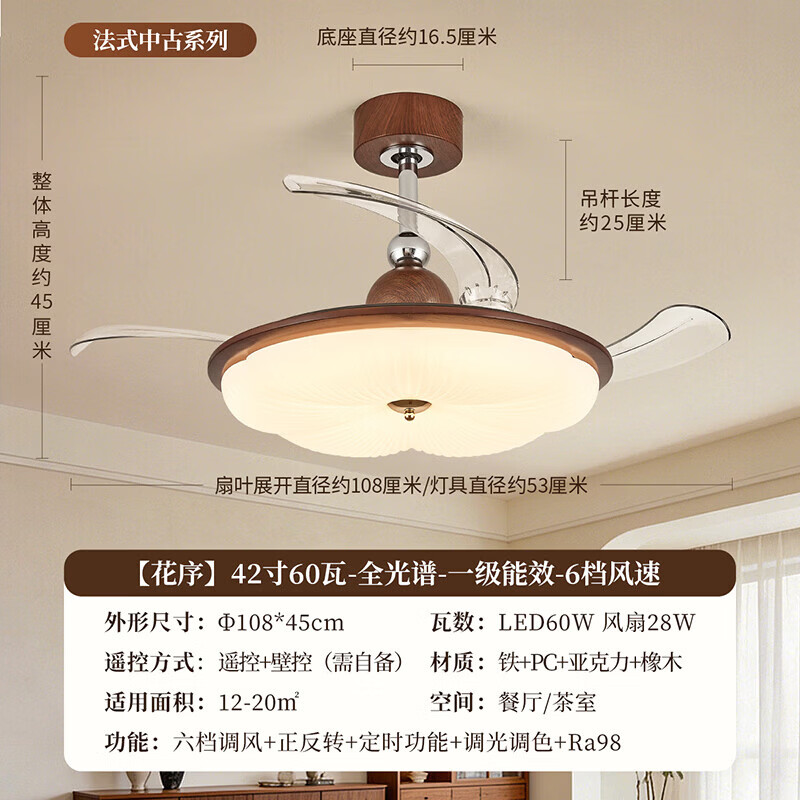 雷士风扇灯中古风新中式奶油吊扇灯全光谱护眼一级能效静音遥控吊灯 569元 - 86线报