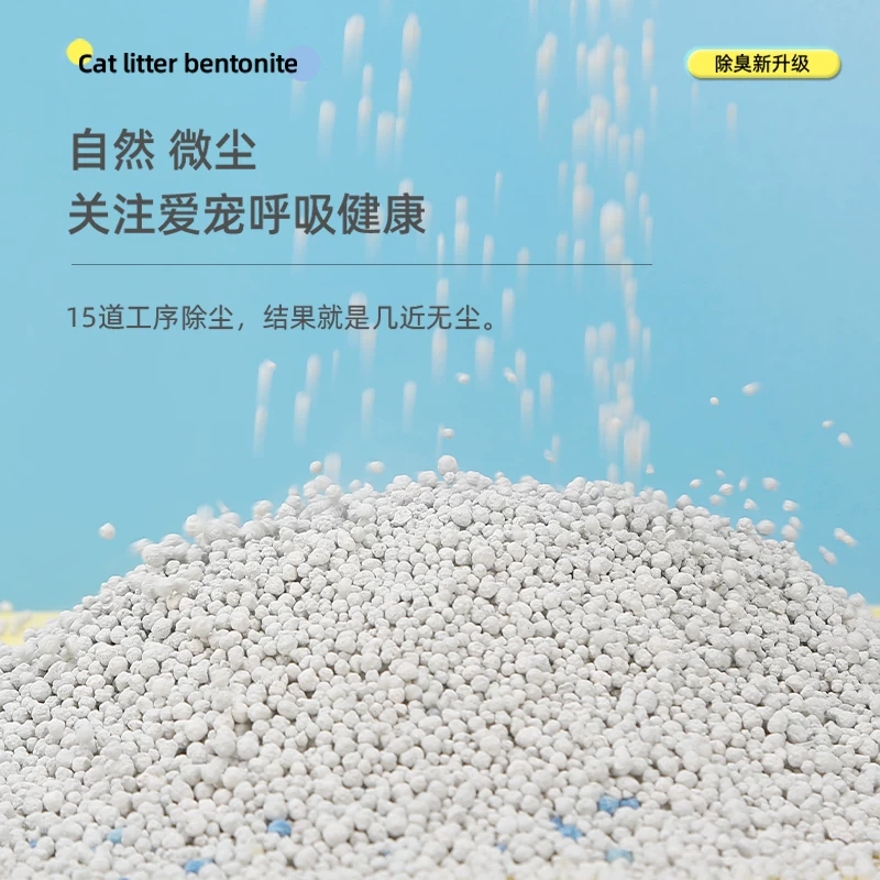 伊嘉宠柠檬猫砂膨润土除臭无尘包邮20公斤正品矿砂40斤实惠装吸臭猫沙 4.39元 - 86线报