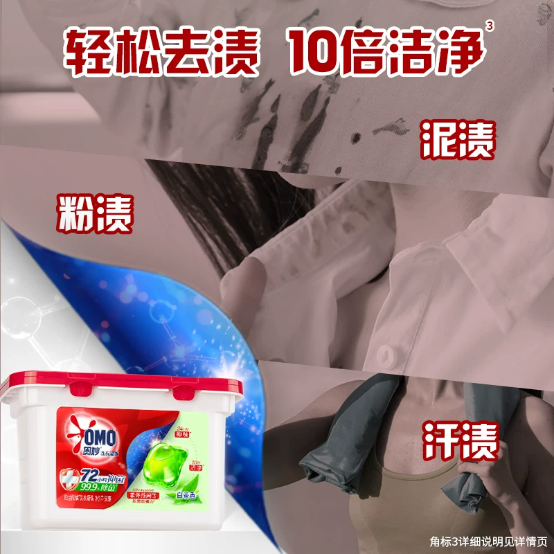 奥妙3合1洗衣凝珠清新桉树香50颗 23.3元 - 86线报