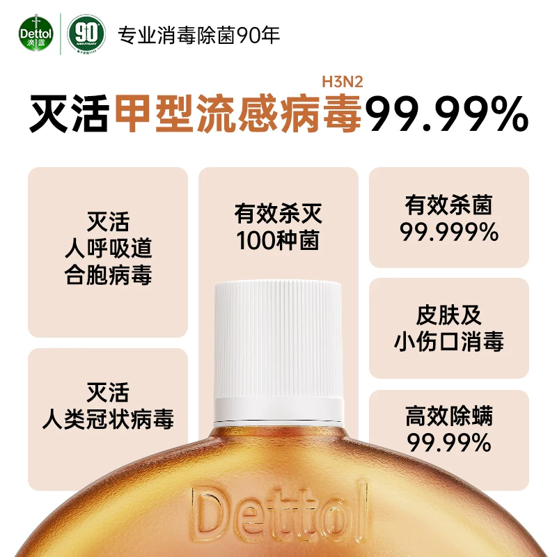 滴露消毒液松木香750ml 27.36元 - 86线报