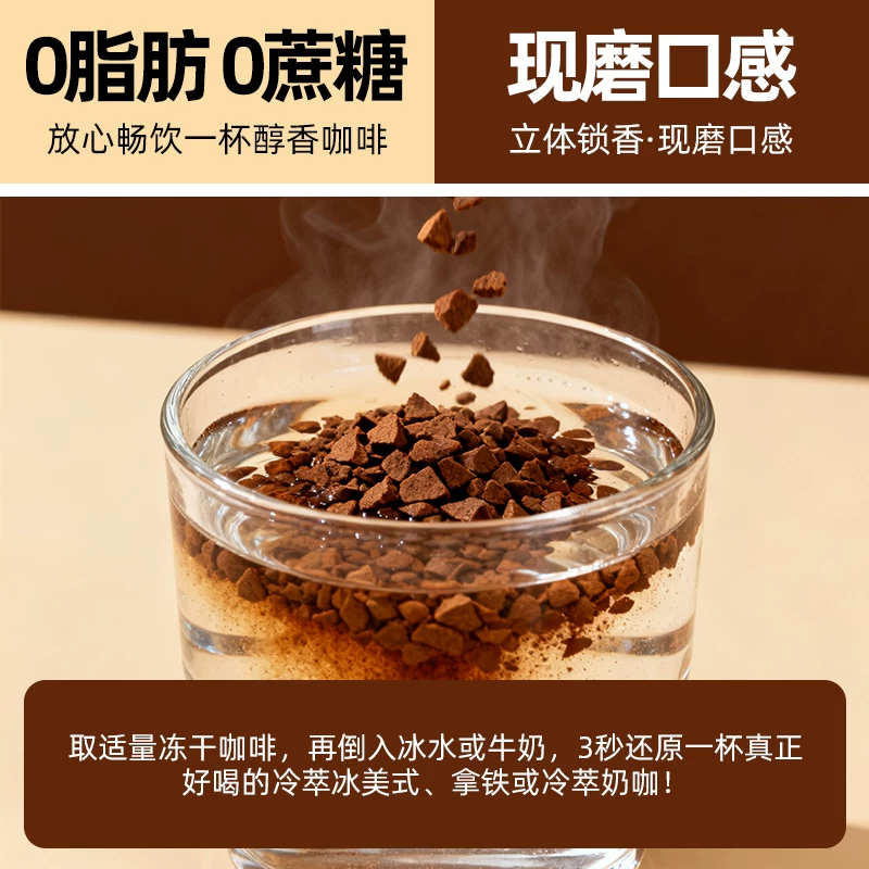 暴肌独角兽美式黑咖啡冻干咖啡90g 13.34元 - 线报酷