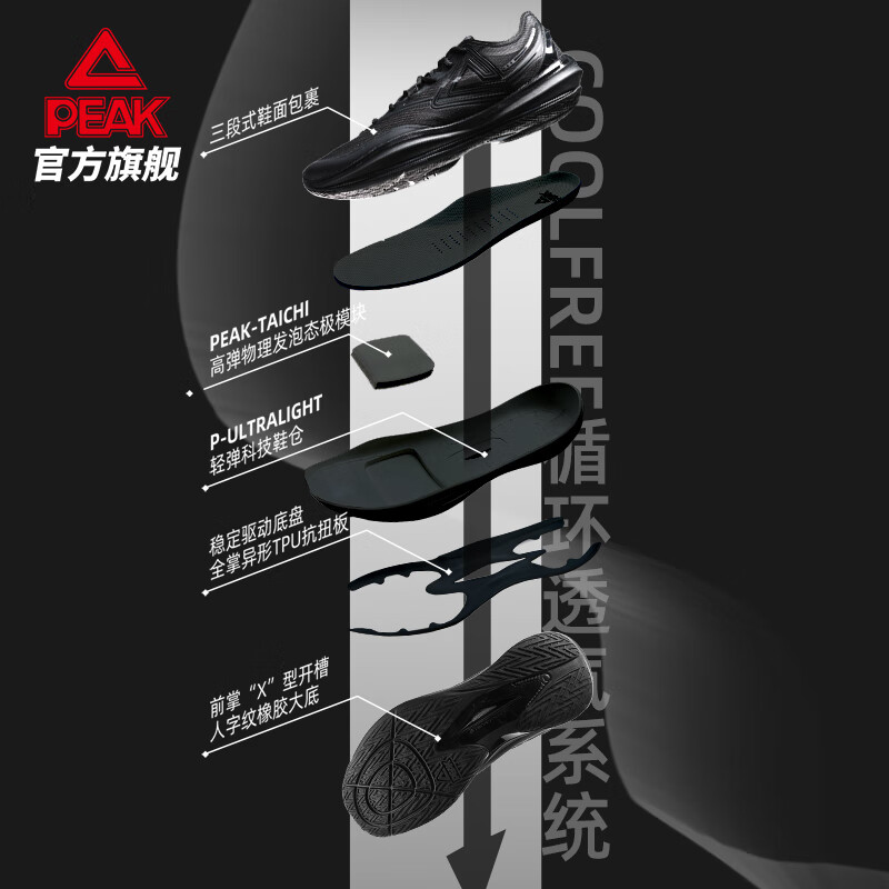 匹克运动战靴轻灵3低帮运动鞋DA530011 254元 - 86线报