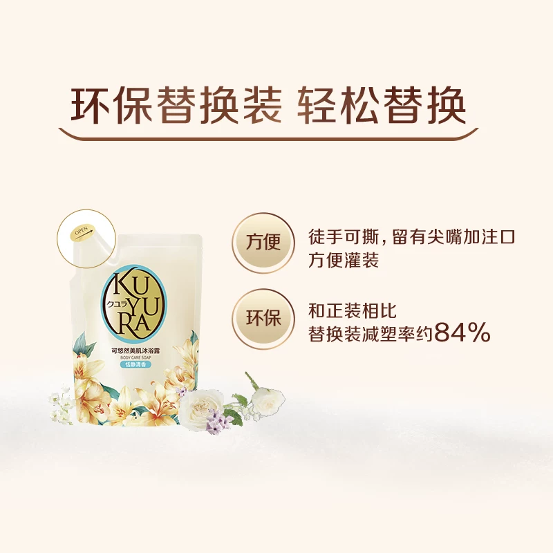 可悠然 美肌沐浴露 恬静清香型400ml 券后16.9元 满1减1元 - 线报酷