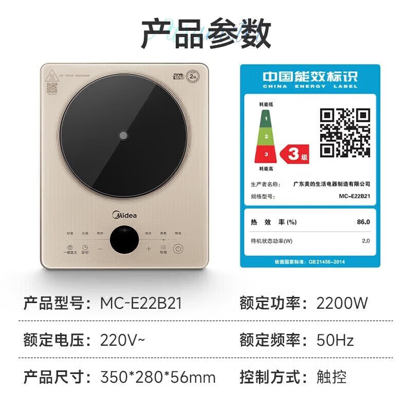 美的电磁炉多档调节家用火锅炉2200W大功率爆炒一体玻璃面板匀火加热23MC-E22B22 - 86线报