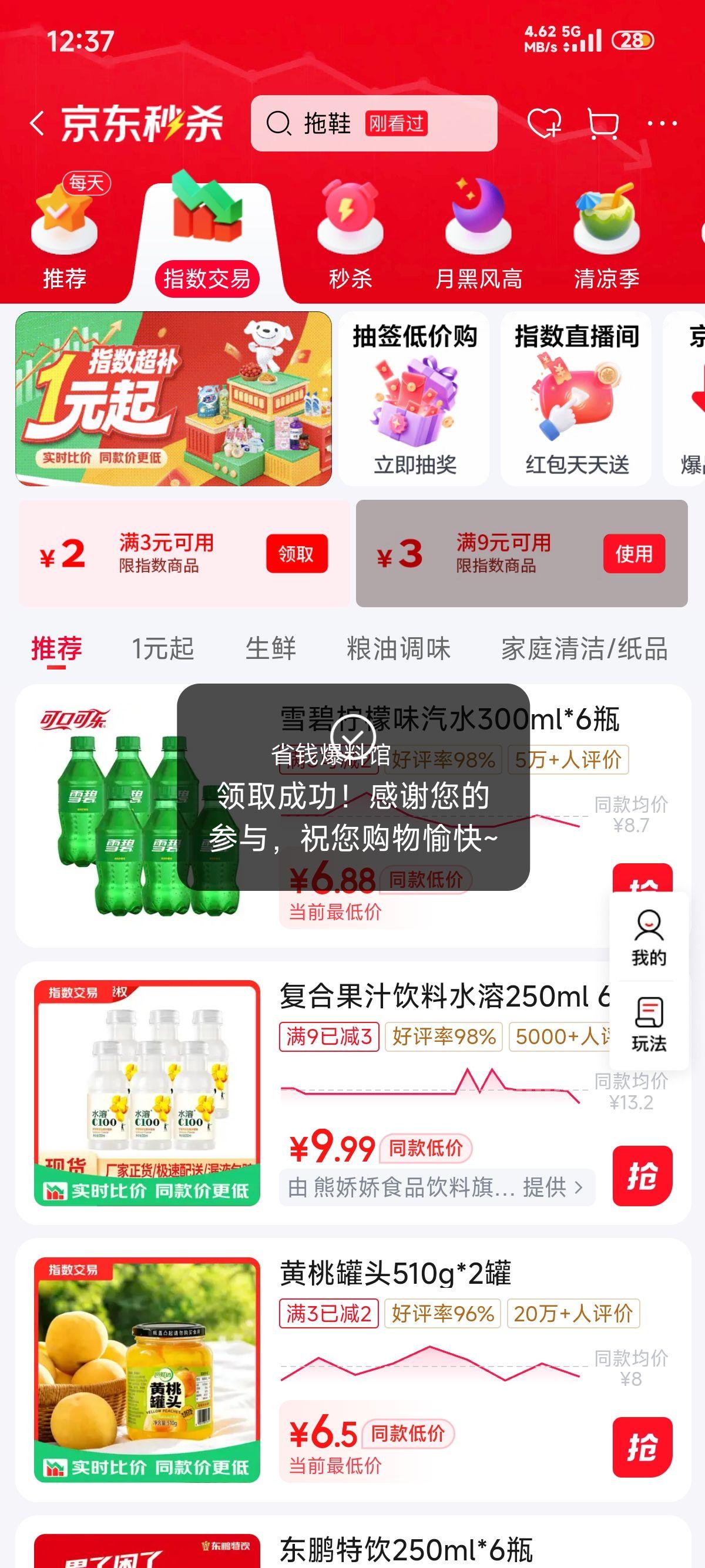 东鹏特饮电解质饮料555ml*3瓶随机3口味 6.99元 - 86线报 东鹏特饮电解质饮料555ml*3瓶随机3口味 6.99元 - 86线报
