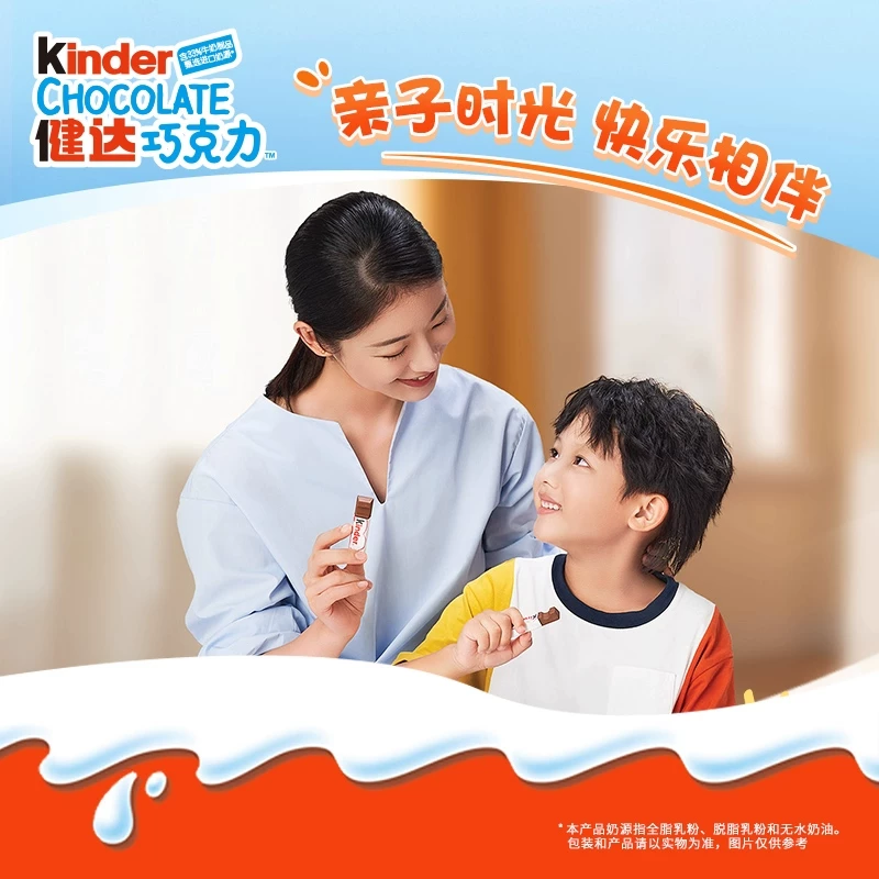 健达牛奶夹心巧克力20条 22.75元 - 线报酷