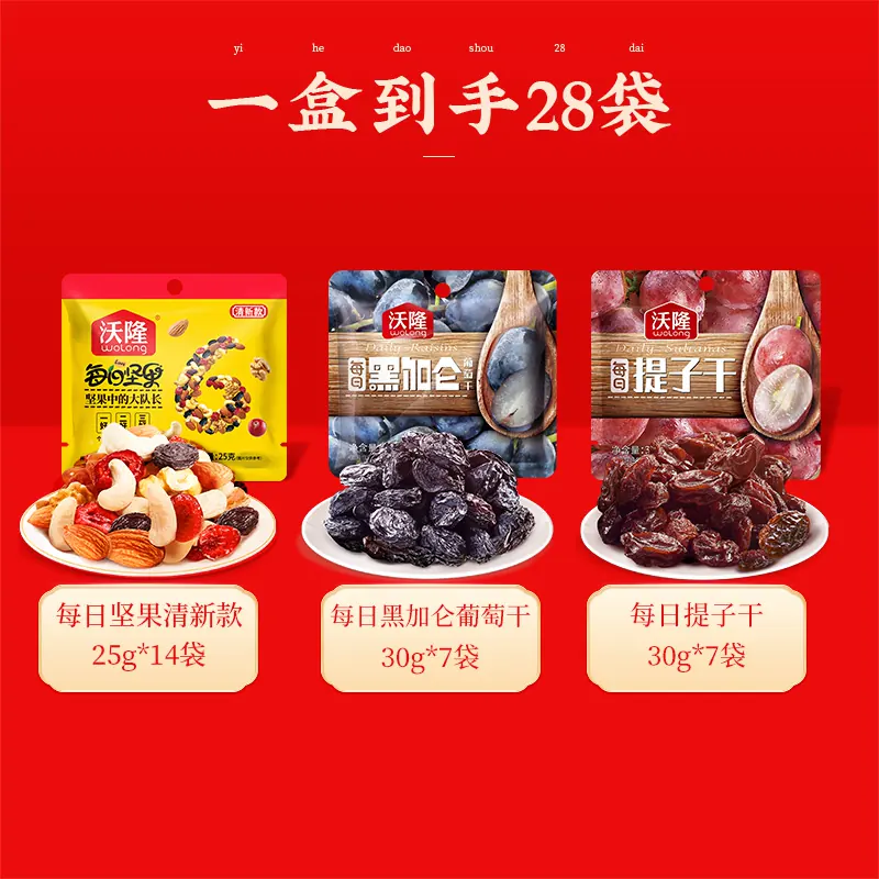 沃隆每日果礼礼盒混合口味770g 34.8元 - 线报酷
