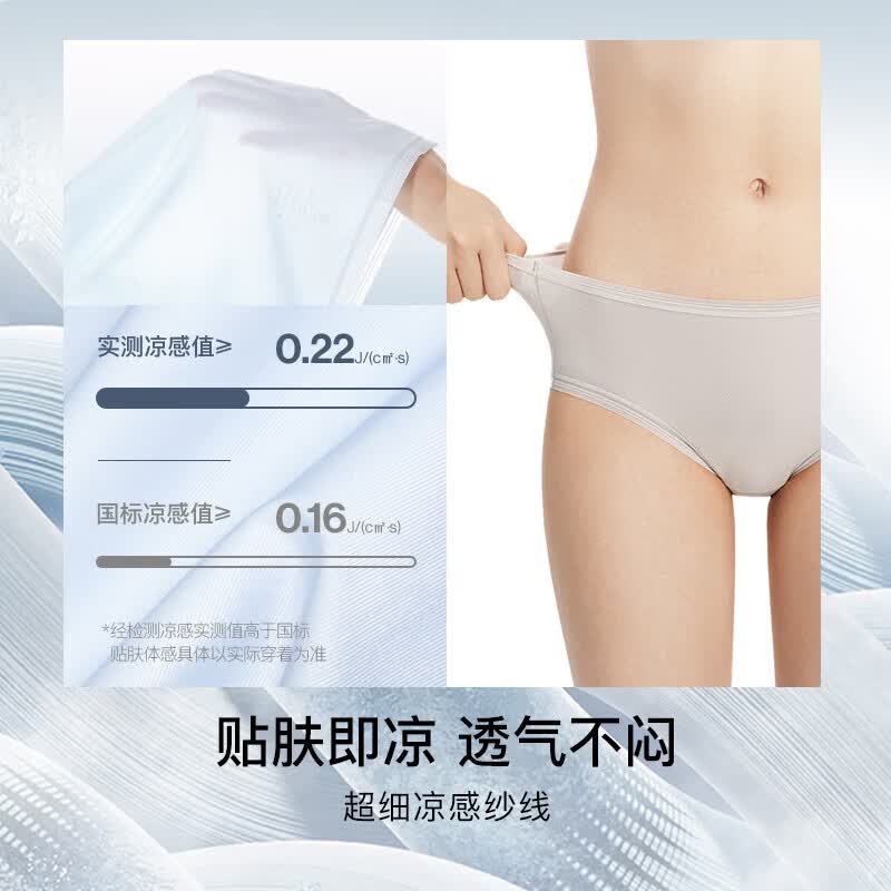 Ubras小凉风冰丝女士内裤女抗菌裆超薄透气3条装黑色+燕麦奶+瓷肌L 29.5元 - 86线报