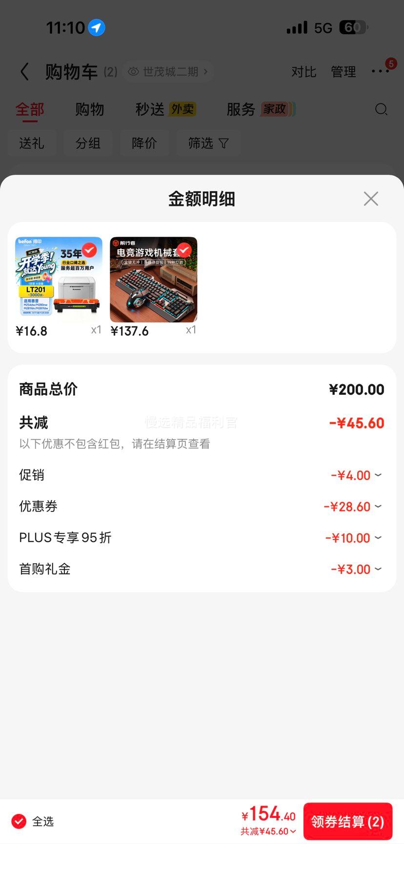 前行者TK900机械键盘鼠标套装黑轴蓝光104键 137.6元 - 线报酷