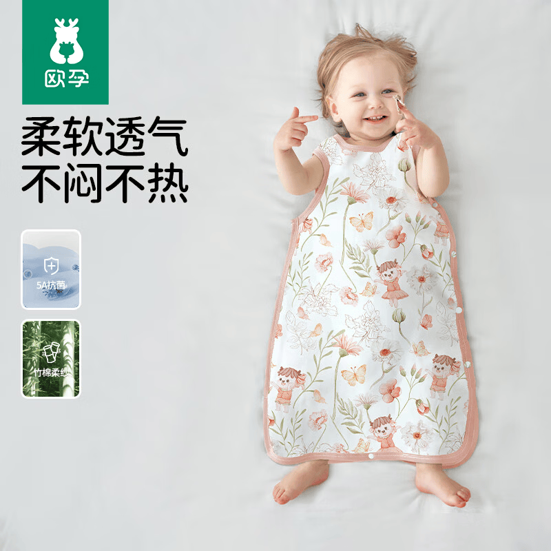 欧孕婴儿睡袋春秋薄款竹棉纱布宝宝无袖背心式睡衣儿童防踢被神器 29.9元 - 86线报