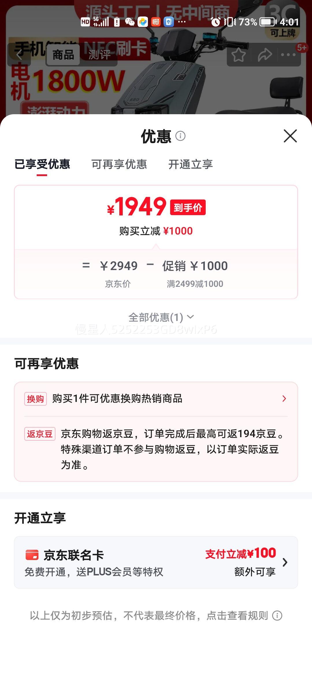 大隆鹰豪苍穹智能NFC电动车70码顶配版双碟刹 1949元 - 86线报