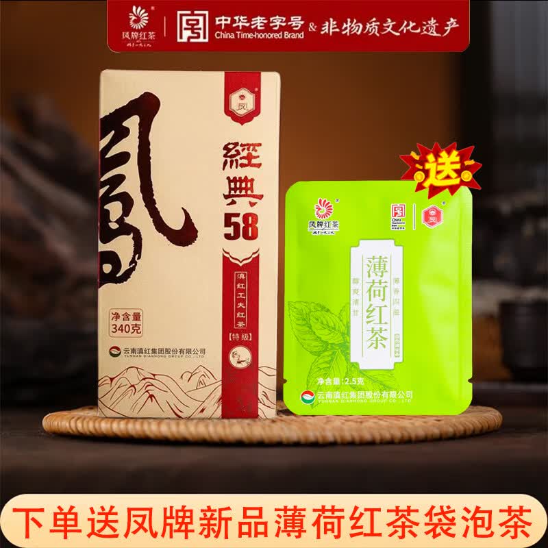 凤牌特级经典58红茶340g 95元 - 美泡泡 凤牌特级经典58红茶340g 95元 - 美泡泡