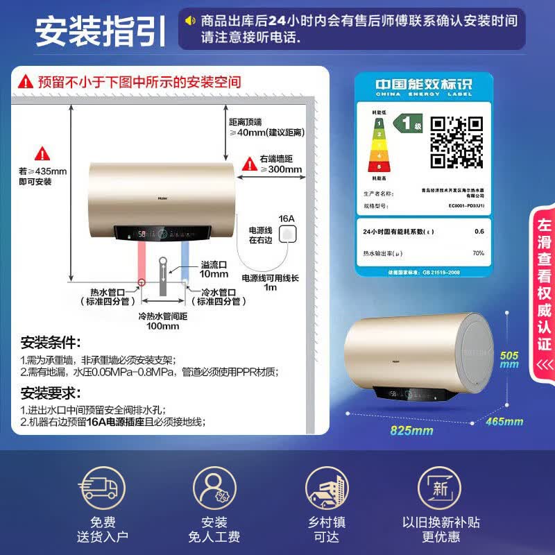 海尔电热水器80升PD3金刚无缝胆免换镁棒3000W一级能效储水式大水量家用京东自营 823.68元 - 86线报