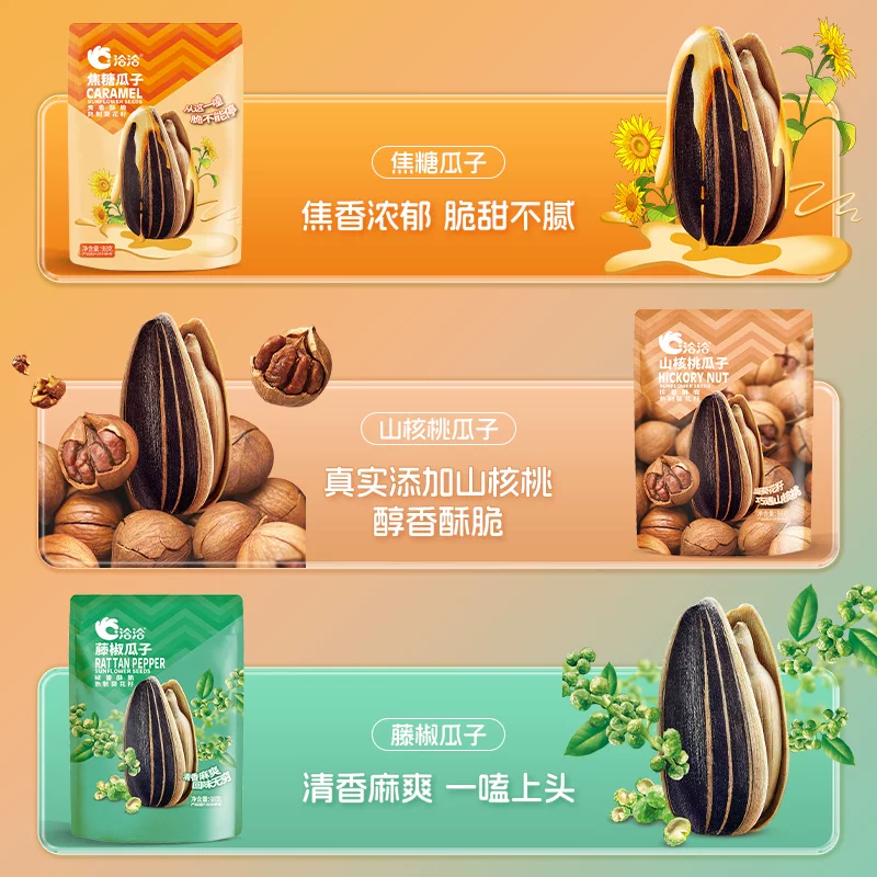 洽洽瓜子草莓冰淇淋味98g 22.9元 - 86线报 洽洽瓜子草莓冰淇淋味98g 22.9元 - 86线报