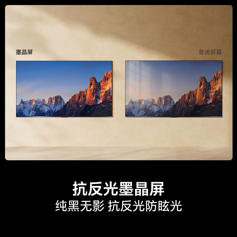 海信电视大薄荷2.0 85吋抗反光高刷超薄U+MiniLED世界杯定制 5479.95元 - 86线报