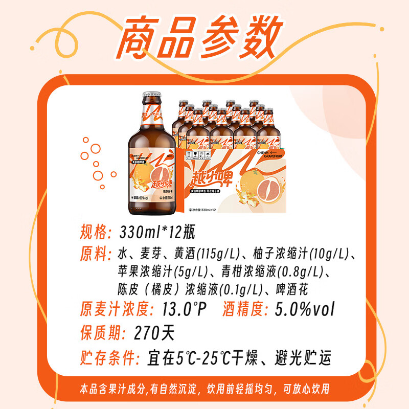 雪花啤酒越小啤黄酒精酿啤酒越小啤陈皮柚子铺330mL12瓶整箱装 45元 - 86线报