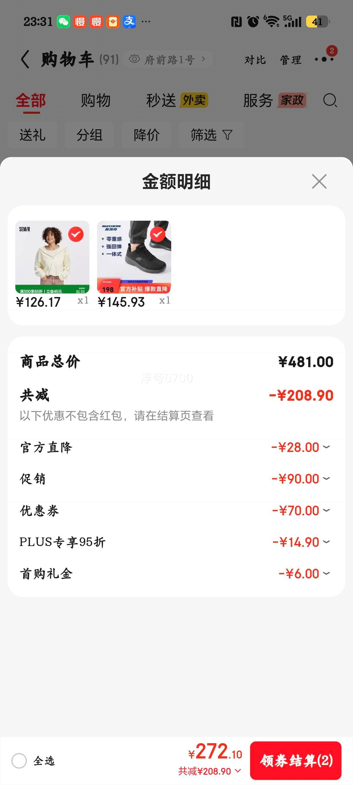 斯凯奇男士轻薄透气运动跑步鞋58362 145.93元 - 86线报
