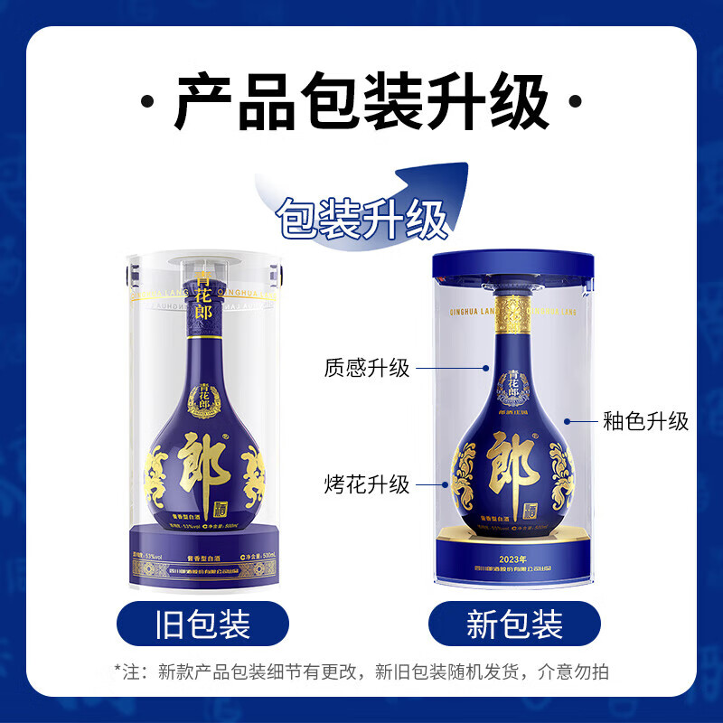 郎酒青花郎酒天宝洞藏陈酿53%vol酱香型白酒500ml单瓶装 670元 - 86线报