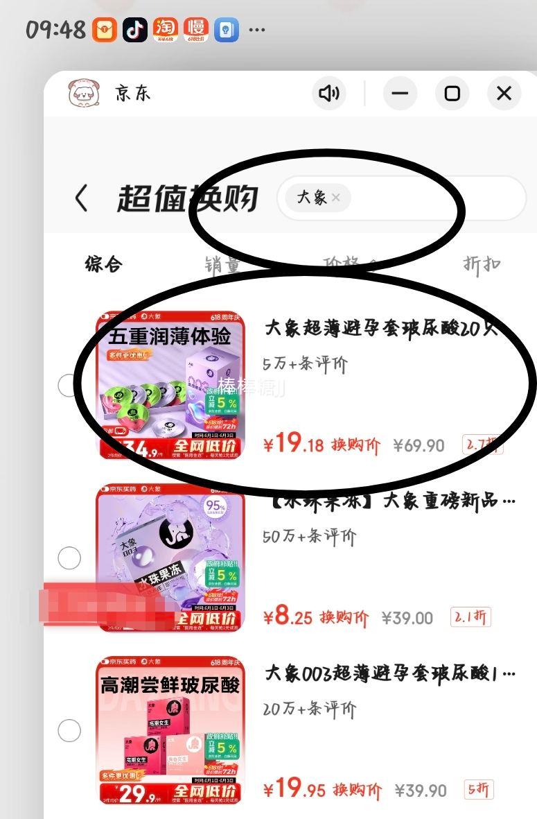 大象003超薄避孕套动感啵啵20只果冻玻尿酸快潮 19.18元 - 86线报 大象003超薄避孕套动感啵啵20只果冻玻尿酸快潮 19.18元 - 86线报