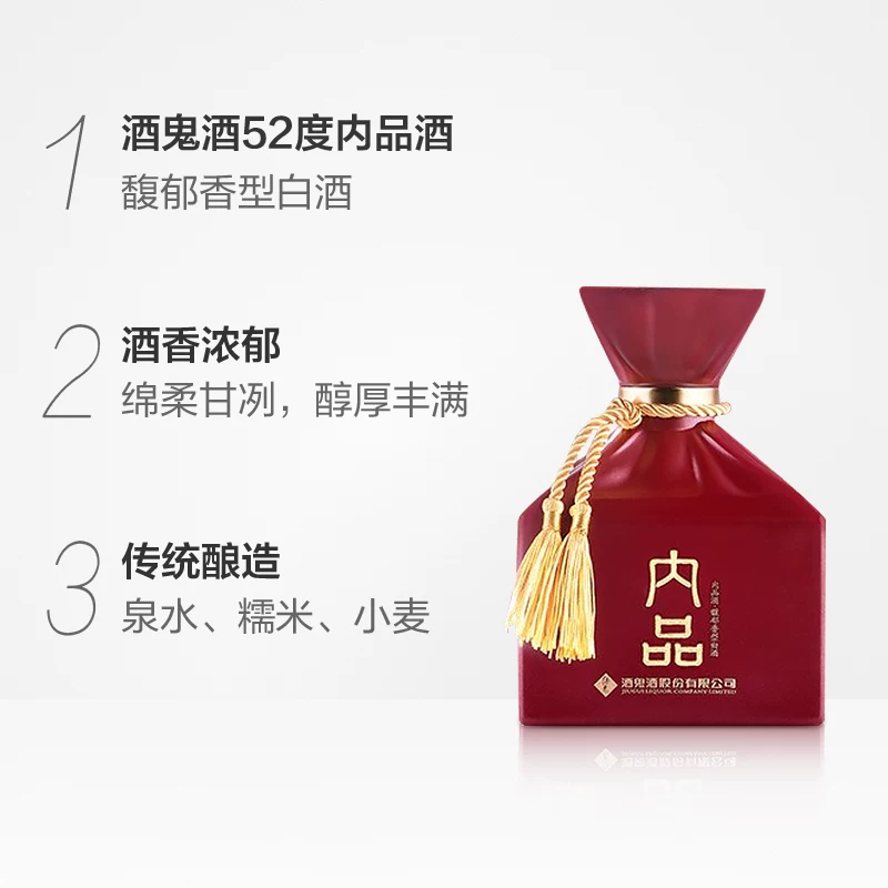 酒鬼酒52度内品酒500ml*2瓶馥郁香型白酒含礼袋 235元 - 86线报