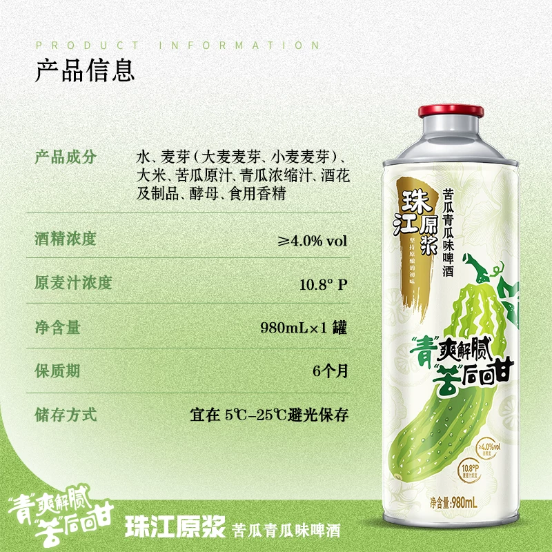 珠江啤酒 11°P原浆啤酒 980mL*9罐 12.2元 - 清风线报