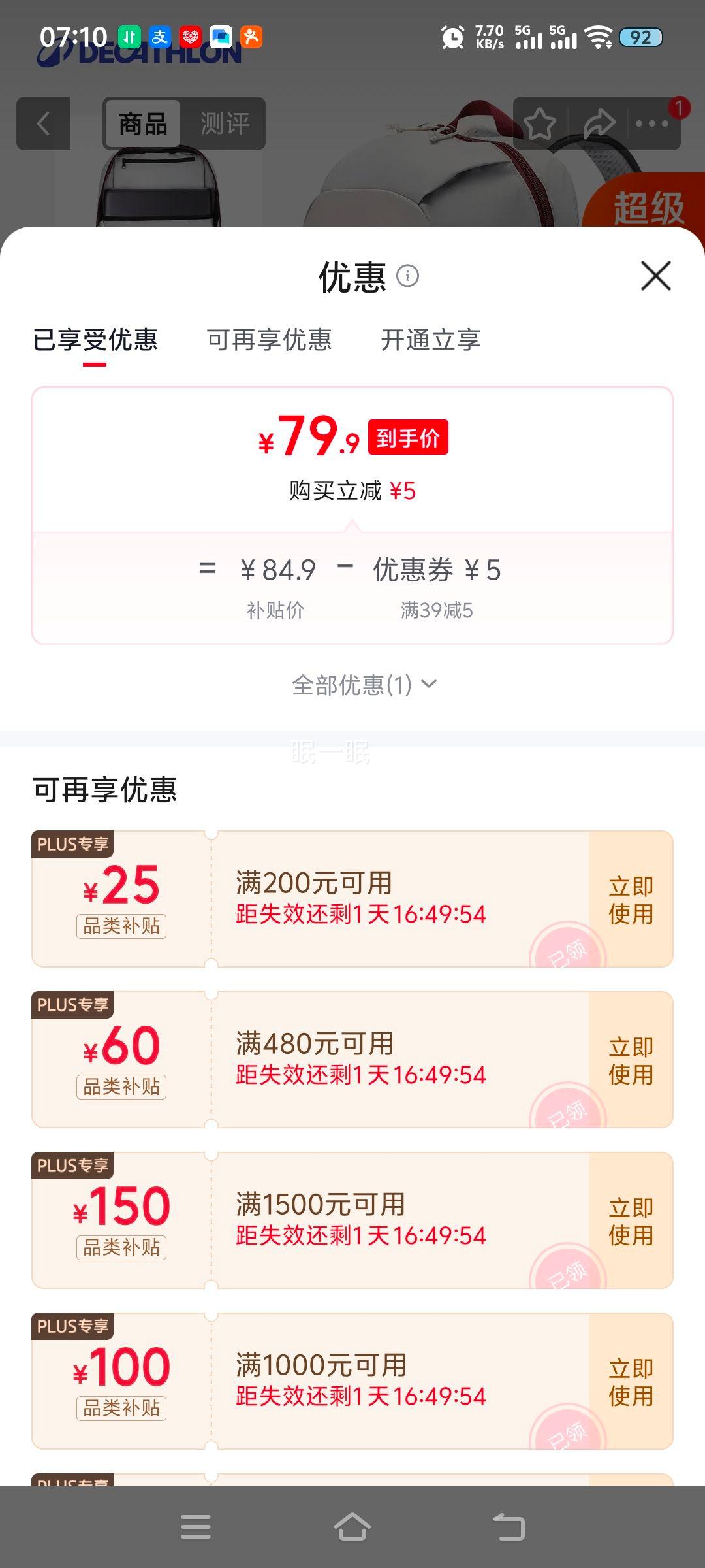 迪卡侬 双肩包 登山包 户外旅行徒步骑行背包 5788817 79.9元 - 86线报