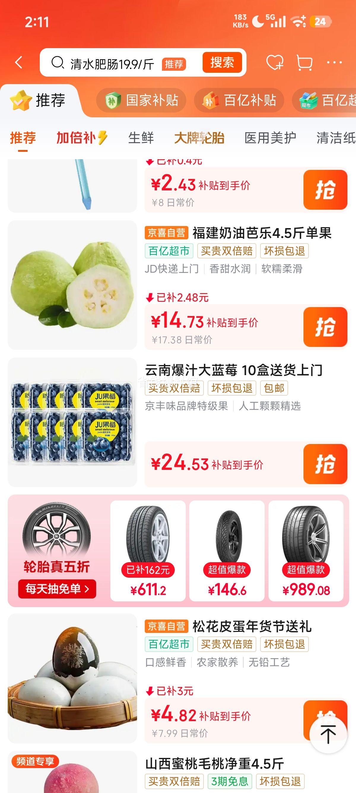 京丰味新鲜蓝莓云南蓝莓生鲜水果花香蓝莓当季时令水果带箱2.5斤净重10盒*100-125g - 86线报