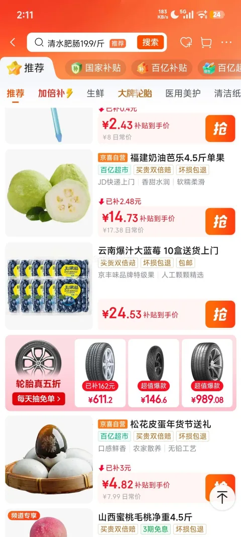 京丰味新鲜蓝莓 云南蓝莓 生鲜水果花香蓝莓 当季时令水果 带箱2.5斤 净重10盒*100-125g A+精品 单果12-15mm 仅2.47元/盒！10盒24.7元 图片 3