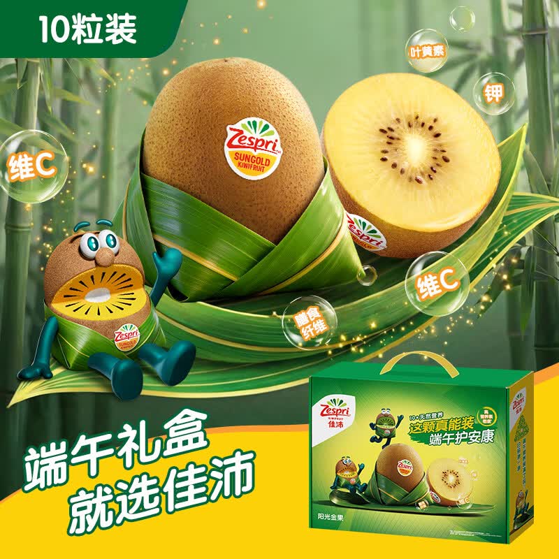 佳沛阳光金果奇异果超大果单果146-174g10个礼盒装 52.93元 - 86线报 佳沛阳光金果奇异果超大果单果146-174g10个礼盒装 52.93元 - 86线报