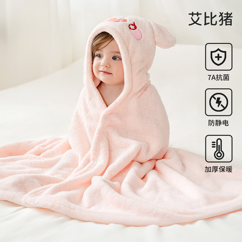 欧孕婴儿7A抗菌防静电浴巾135x65cm 29.9元 - 86线报