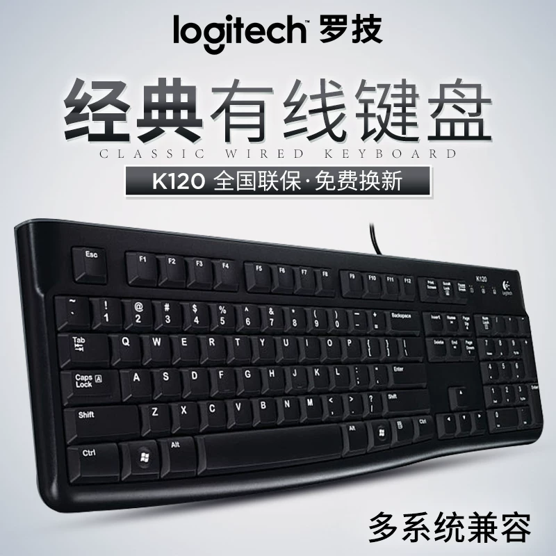罗技K120+MK120有线键盘 25元 - 86线报