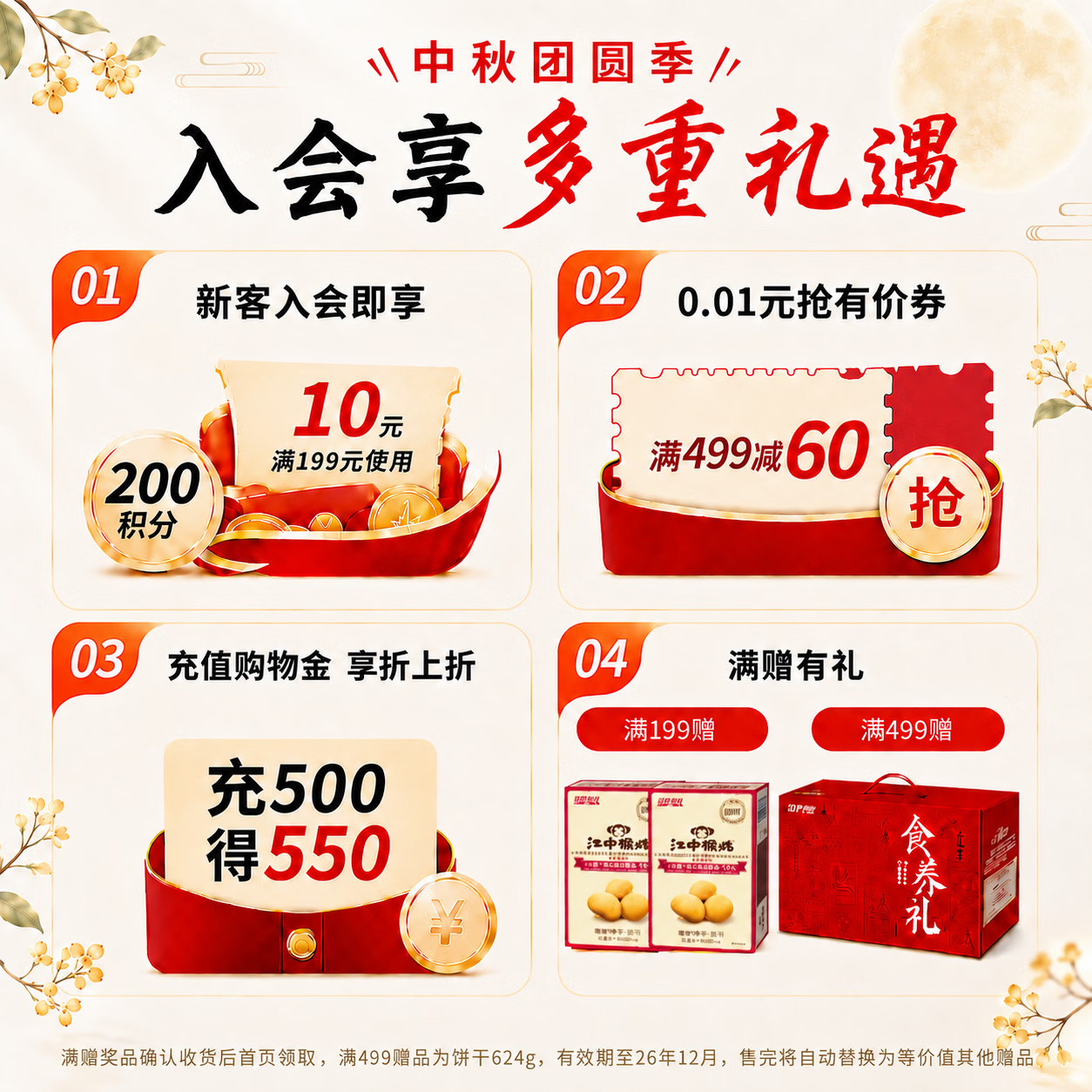 江中猴姑养胃0糖饼干酥性饼干960g 54.59元 - 86线报