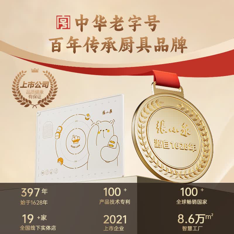 张小泉食品级擀面垫加厚面板70*50cm 17.9元 - 86线报