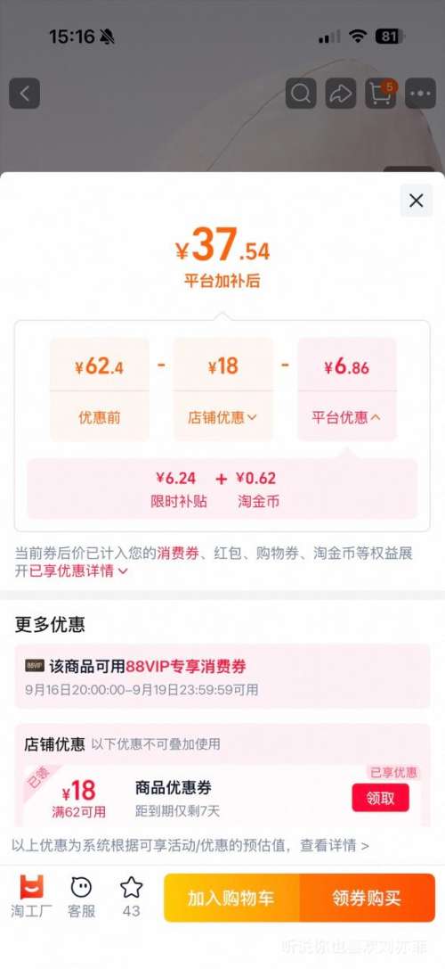 天降礼金 88VIP 巴布豆儿童三防外套 春秋款 2026新款 防风冲锋夹克 - 清风线报