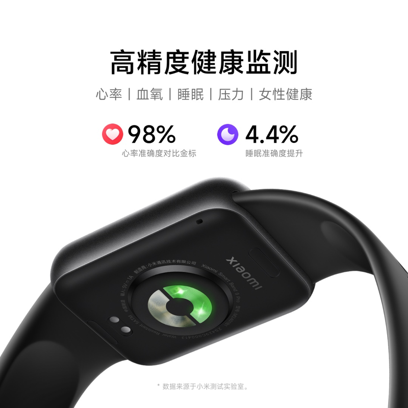 小米手环9Pro智能手环 258.24元 - 线报酷