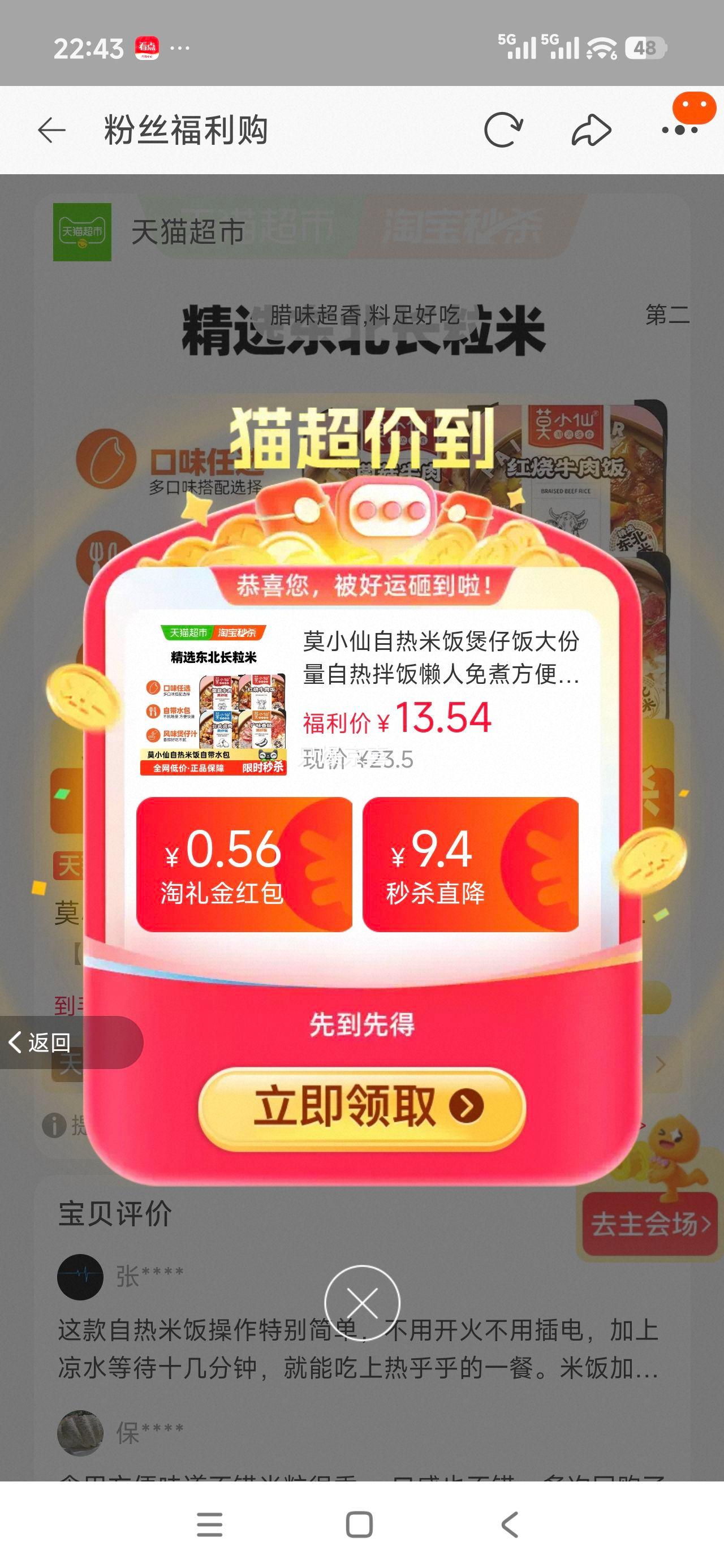莫小仙广味香肠煲仔饭自热米饭2盒装 11.11元 - 86线报 莫小仙广味香肠煲仔饭自热米饭2盒装 11.11元 - 86线报