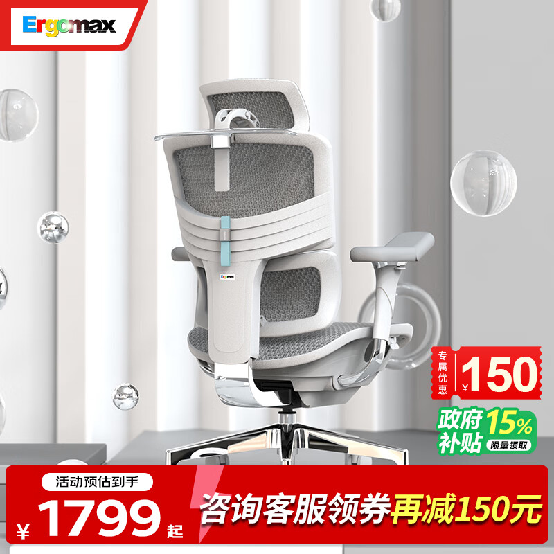 Ergomax Orion2高迈思电脑椅人体工学椅家用办公椅转椅舒适靠椅电竞椅 1799元 - 美泡泡 Ergomax Orion2高迈思电脑椅人体工学椅家用办公椅转椅舒适靠椅电竞椅 1799元 - 美泡泡