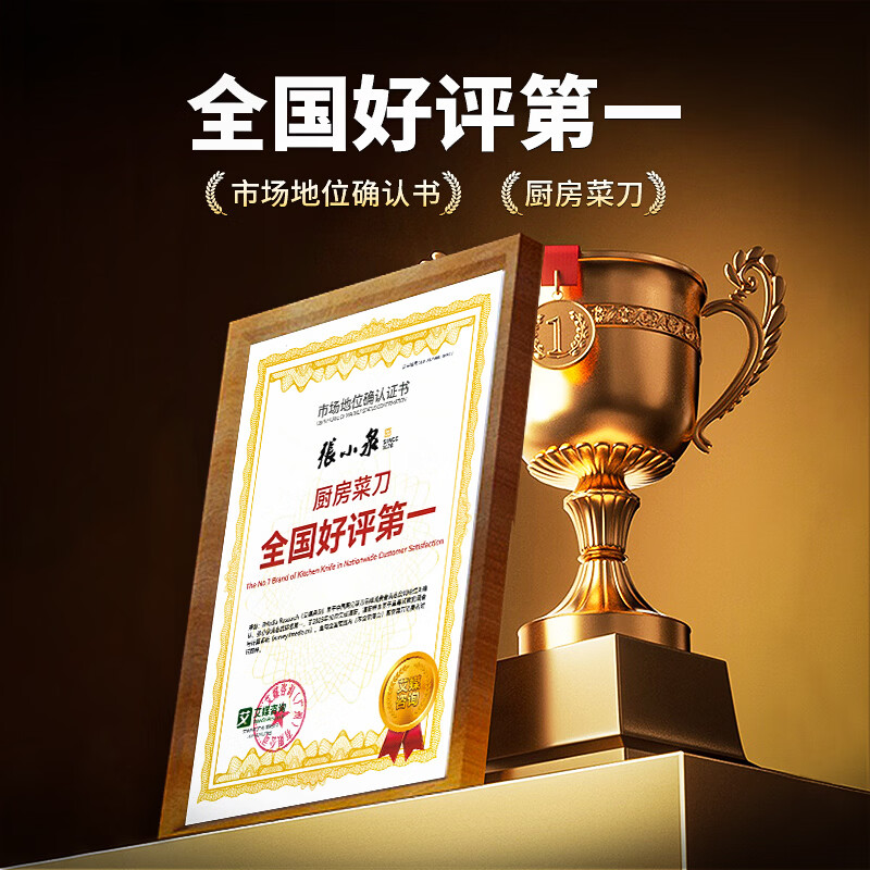 張小泉中片刀厨房用刀不锈钢切菜刀 29.9元 - 86线报