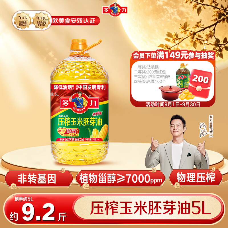 多力压榨玉米油5L 拍3件 52.49元 - 86线报