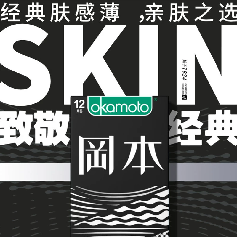 冈本SKIN安全套多合一超值礼盒装20只 20.63元 - 86线报