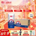 限移动端、京东百亿补贴：光明 莫斯利安常温原味酸奶200g*24盒 限北京等地区 39.9元 图片 2