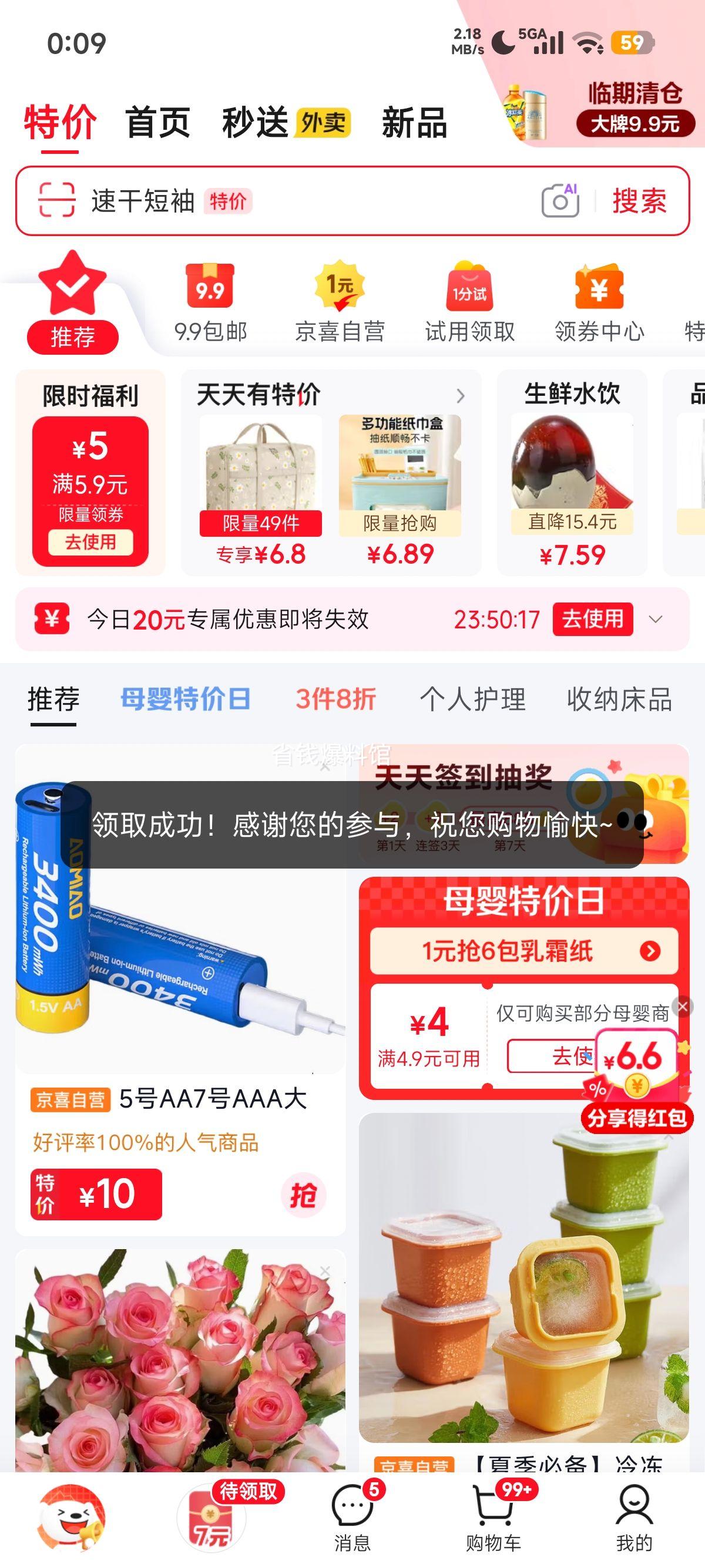 植护云柔巾乳霜婴儿纸巾3层80抽×2包 0.9元 - 86线报