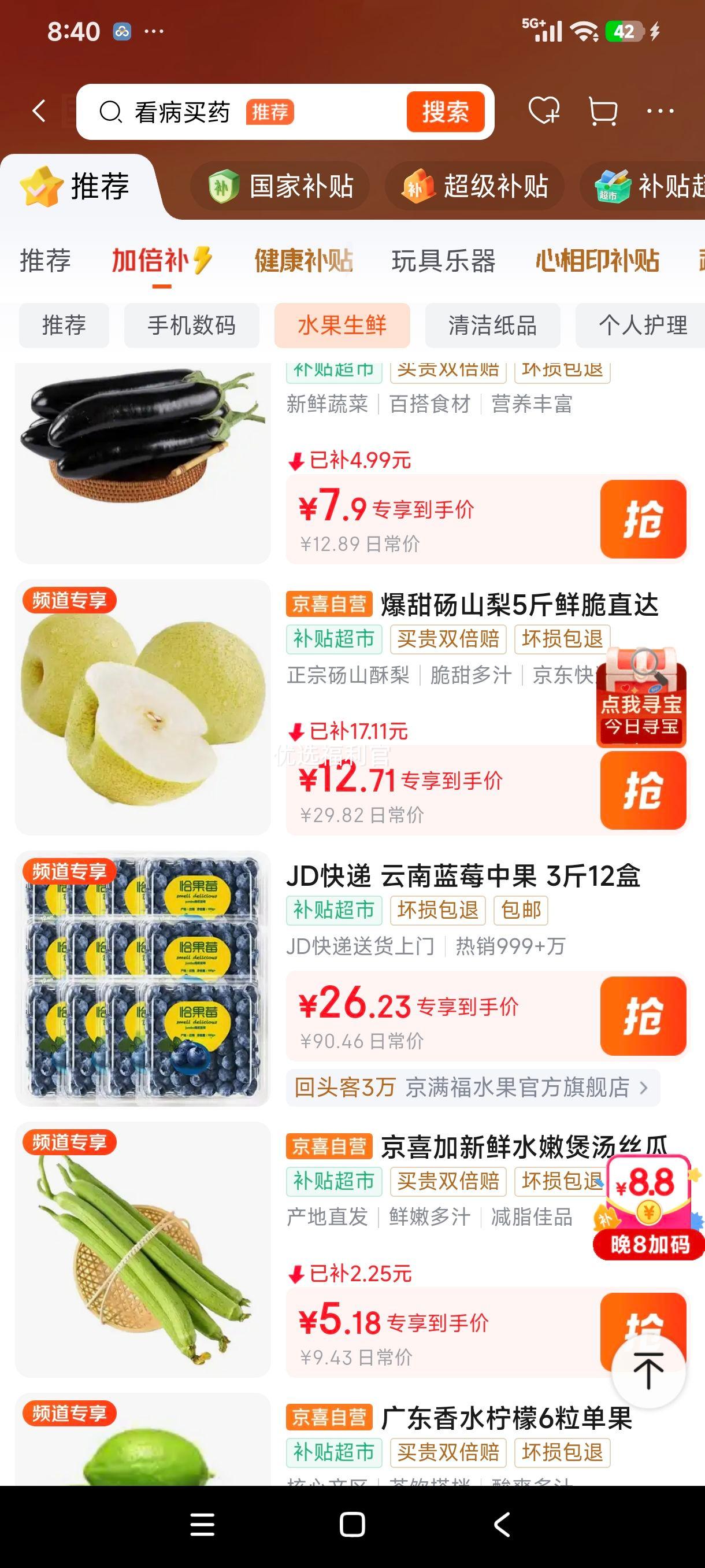 京满福云南花香蓝莓新鲜当季水果宝宝孕妇适用3斤整箱单果12mm+ 26.23元 - 线报酷