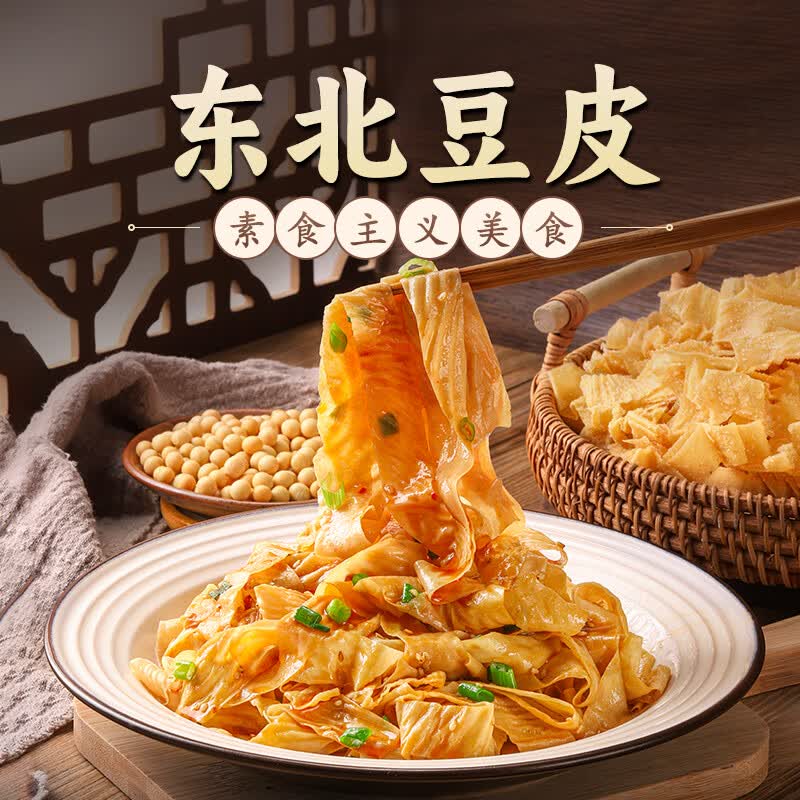 湾琴河东北豆皮1kg 5.43元 - 86线报