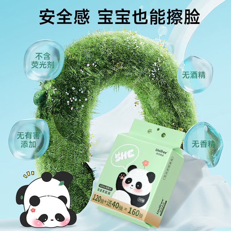 UNIFREE悬挂洗脸巾160抽*1提加厚一次性绵柔巾家庭装洁面巾 4.4元 - 86线报