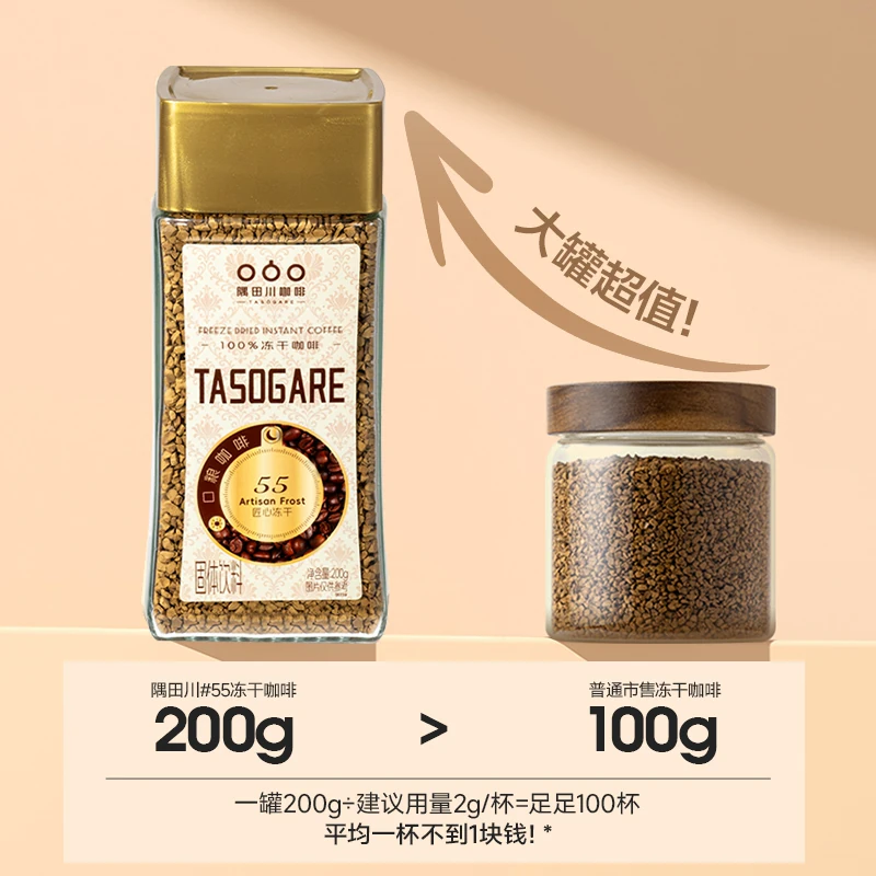 隅田川咖啡进口中深度烘焙冻干速溶咖啡200g+150g 拍2件 67.47元 - 86线报 隅田川咖啡进口中深度烘焙冻干速溶咖啡200g+150g 拍2件 67.47元 - 86线报