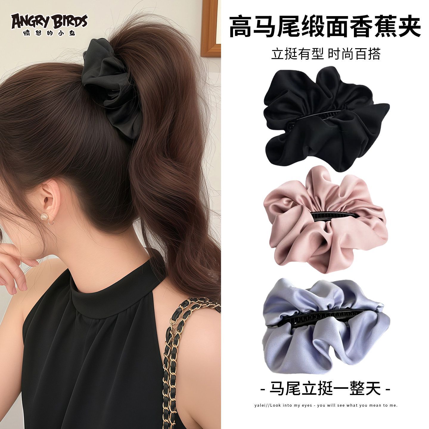 ANGRY BIRDS 法式缎面泡泡褶皱香蕉夹竖夹女童饱满后脑勺马尾夹发饰 12.7元 - 折送网